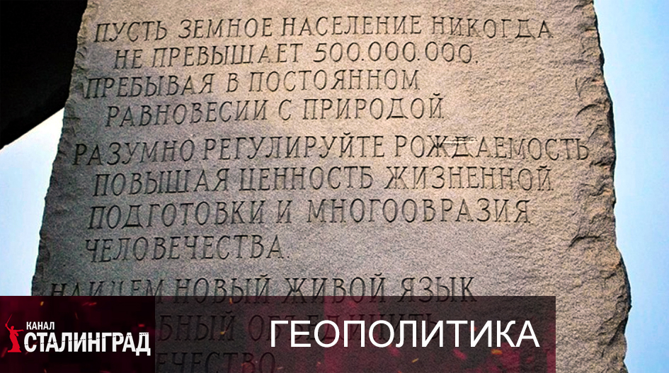 Скрижали. Скрижали ценностей это. Скрижаль труд. Скрижаль поднятая рука.