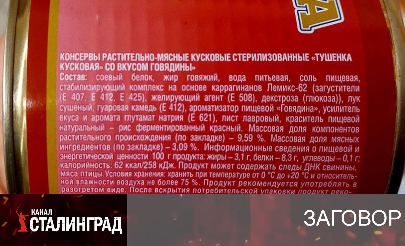 Суррогаты.