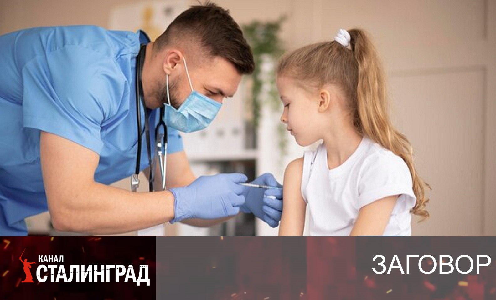 Смертельная забота