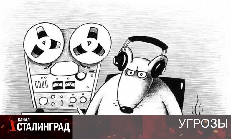 Мессенджер "ГАПОН"