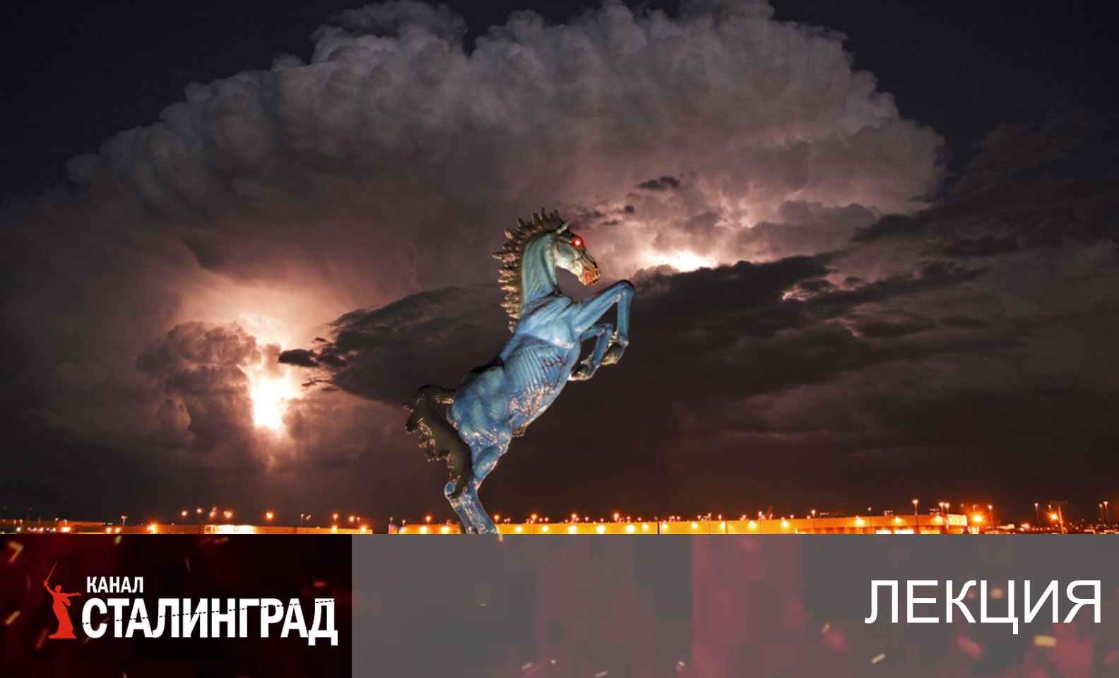 Оргоружие.