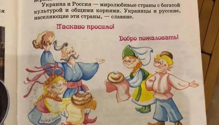 Минпросвещения готовит учебник украинского языка.