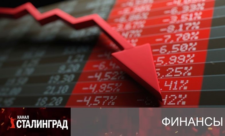 Падаем. Стабильно.