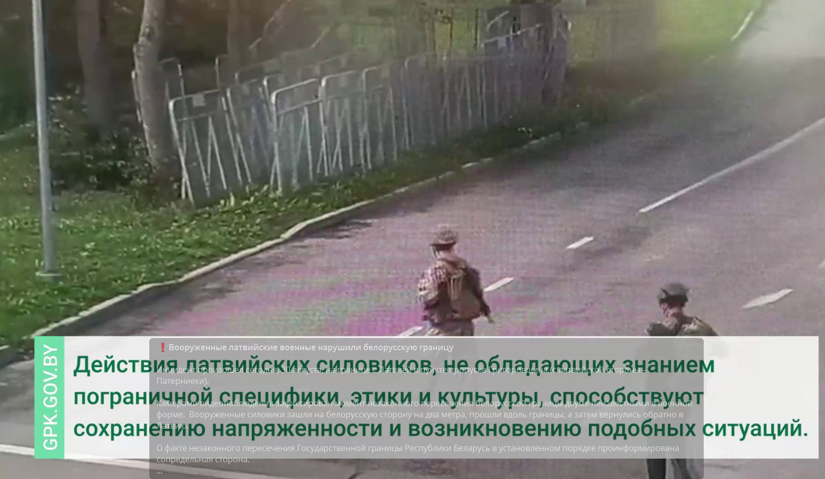 Военные Латвии нарушили госграницу с Белоруссией.