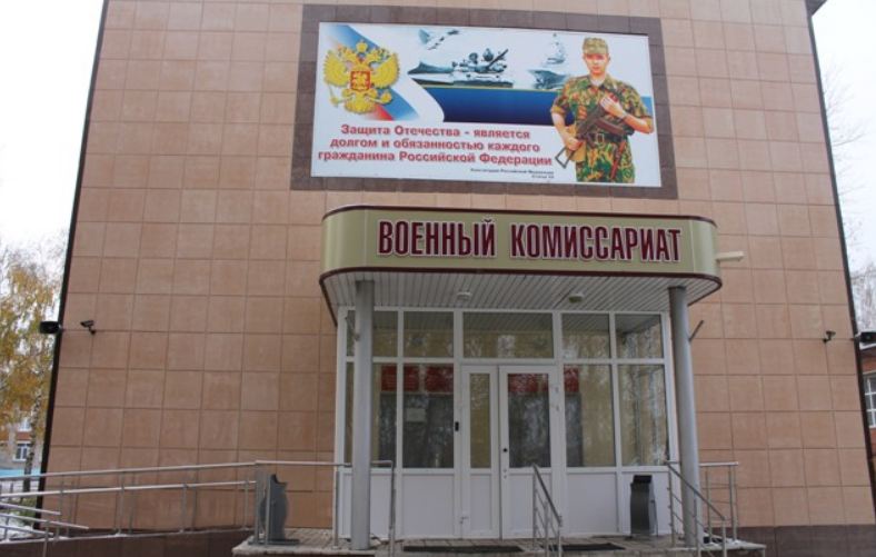 Татарстан разрешил отъезд запасников с разрешения военкома.