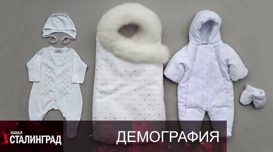 Депопуляция.
