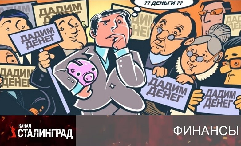 Льготные кредиты и прочие опасности
