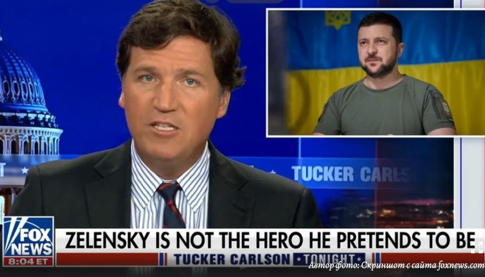 Такер Карлсон критиковавший Госдеп уволен с Fox News.