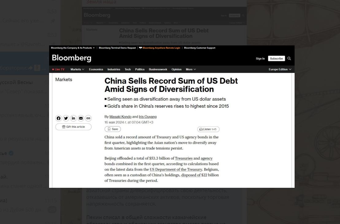 Власти Китая решили продать рекордную сумму долга США.