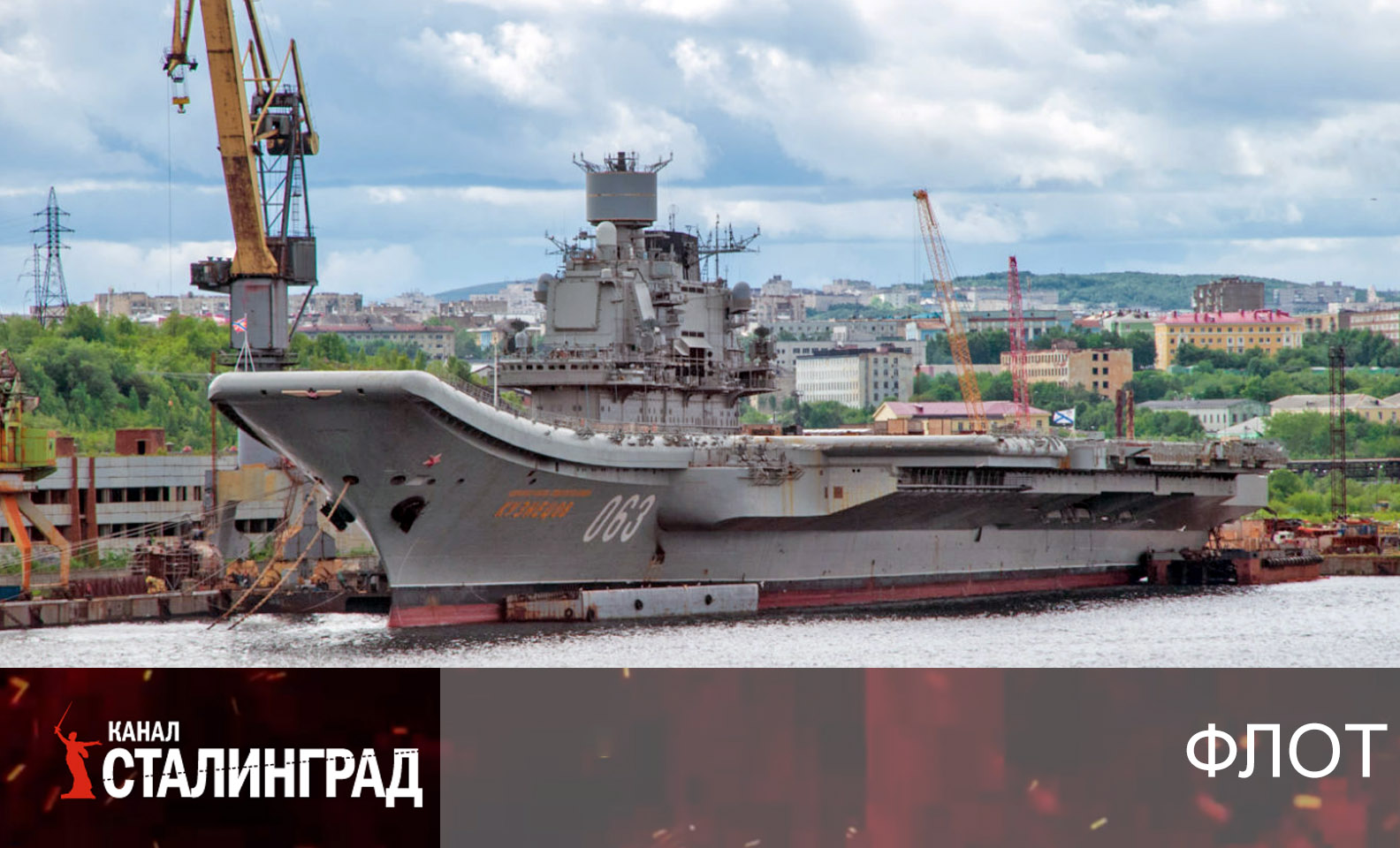 Прощание с флагманом.