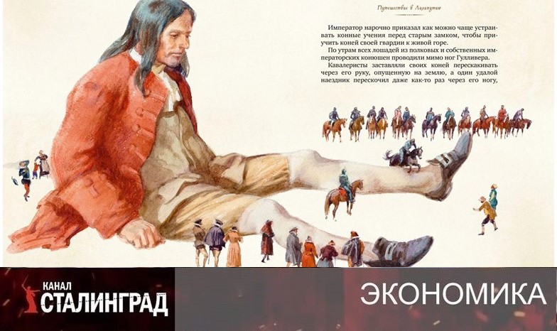 ГИГАНТЫ И КАРЛИКИ