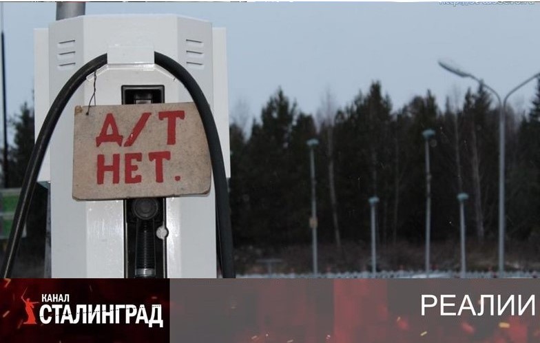 Бензин, Д/Т и т.д.