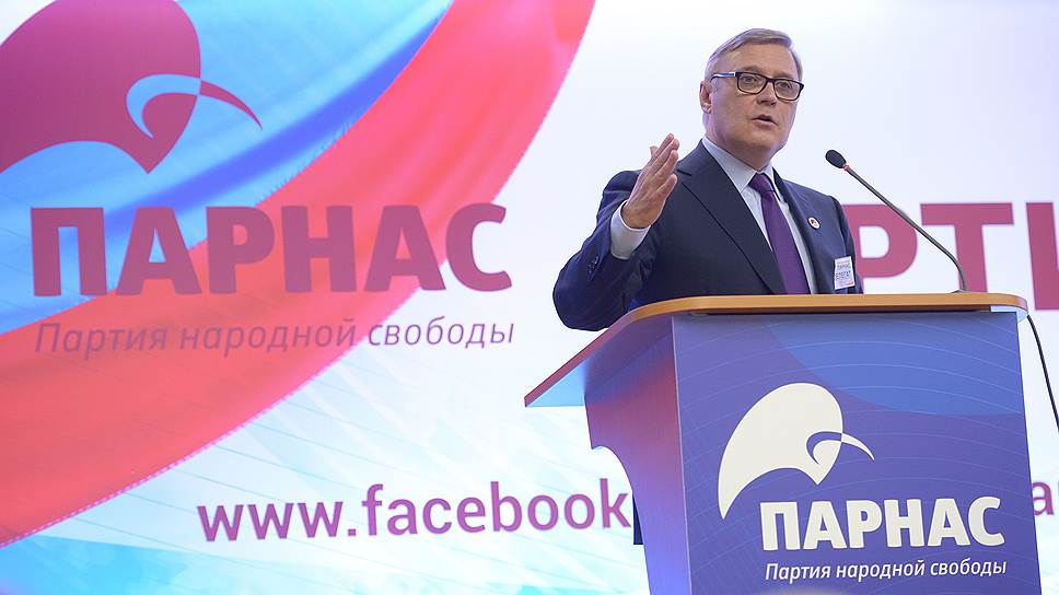 Ликвидирована партию ПАРНАС экс-премьера РФ Касьянова.