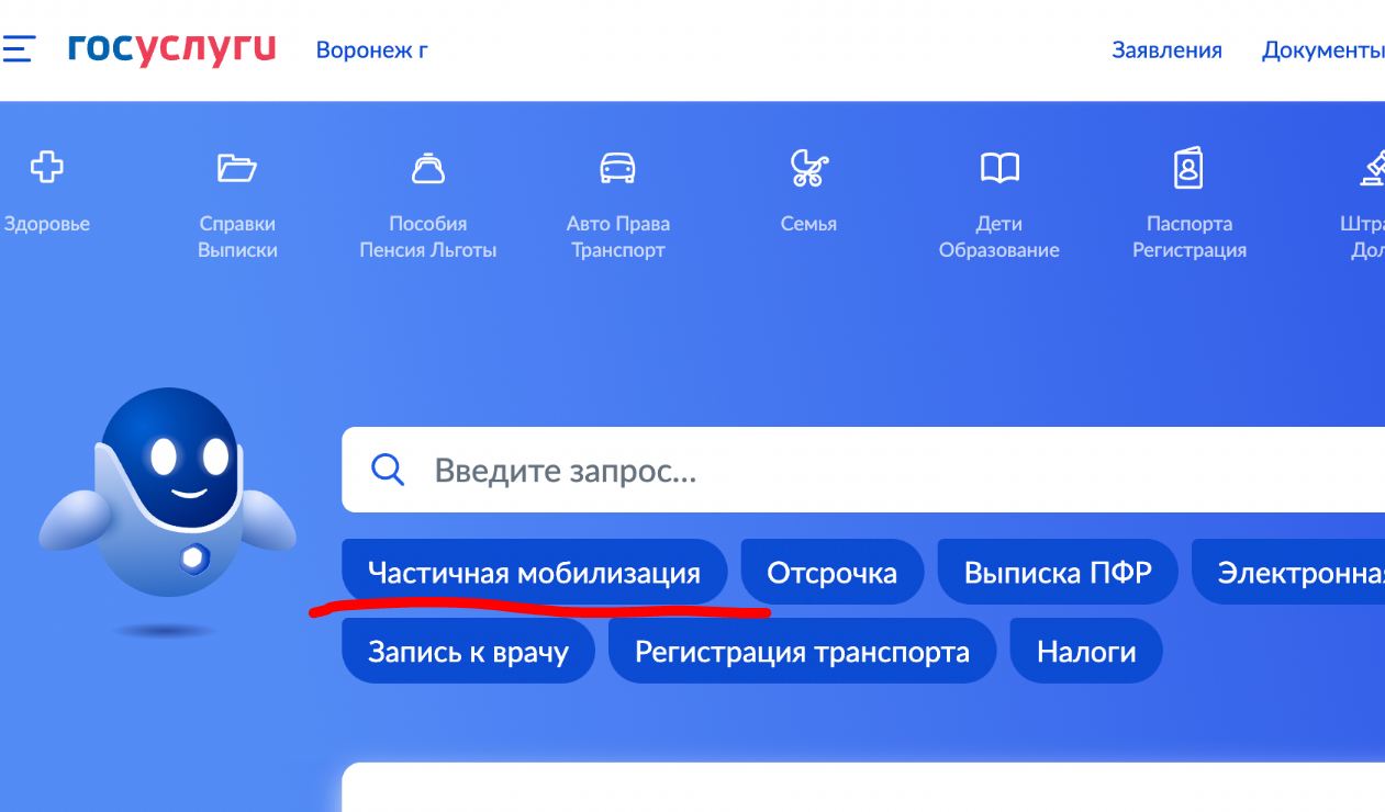 На сайте Госуслуг можно записаться в добровольцы.