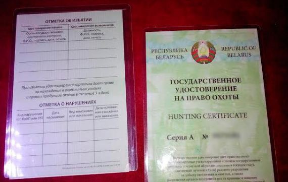 В Белоруссии всех, у кого билет охотника сделают снайперами.