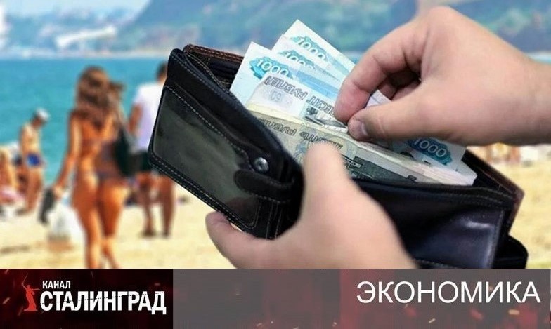 Турист заплатит!