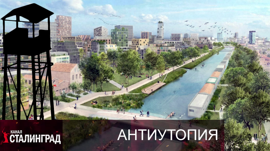 Геттоизация.