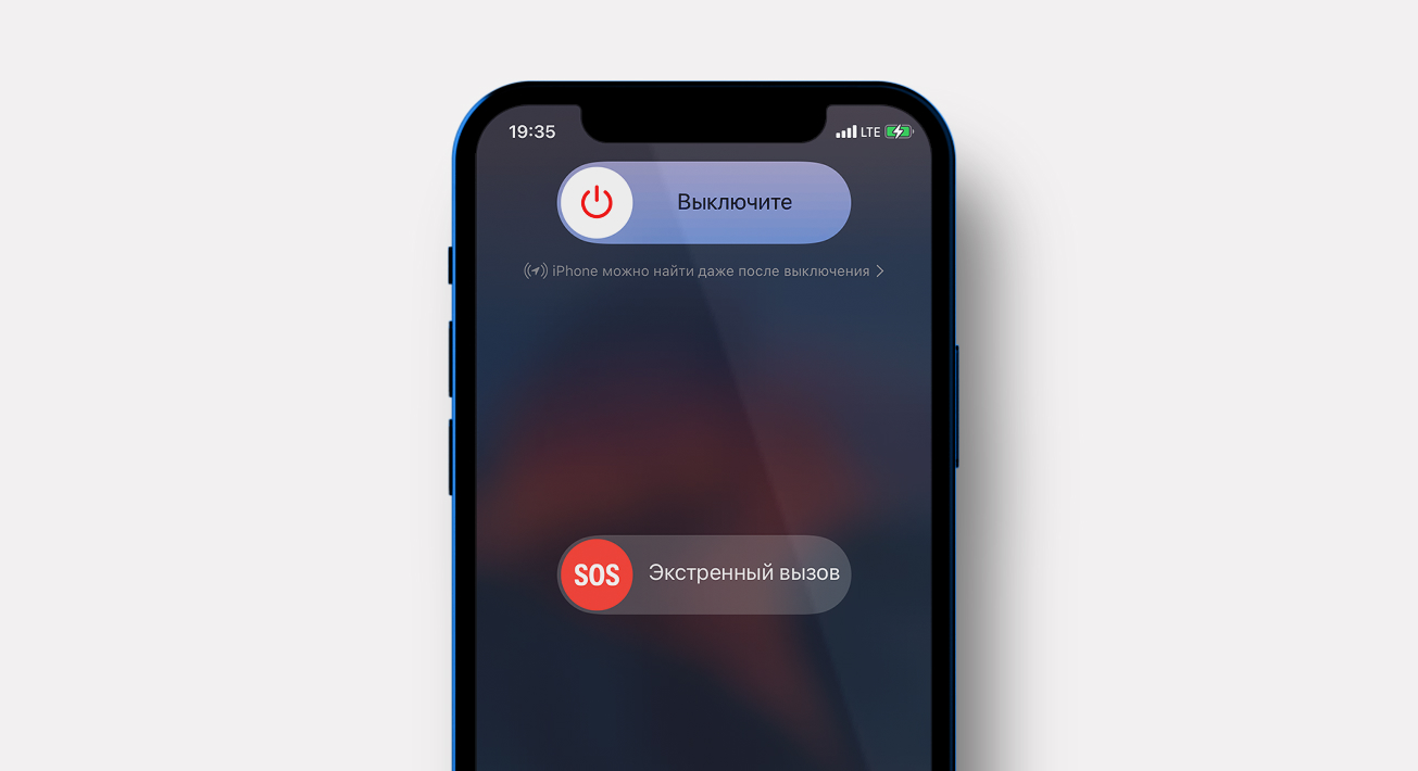 Экстренное выключение айфона. Выключить айфон. Картинка выключенного айфона. Экстренное выключение iphone 11.