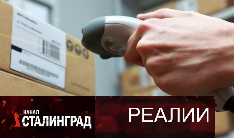 Маркировка товаров.