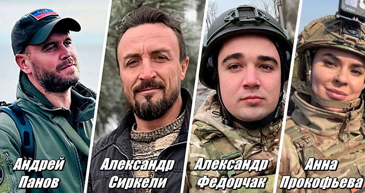 Четверо смелых.