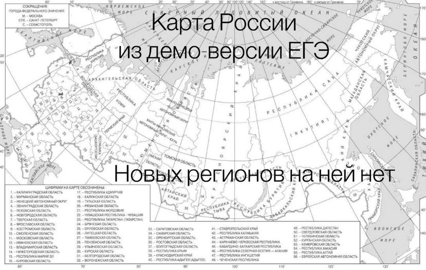 За неправильные карты РФ введет космический штраф.