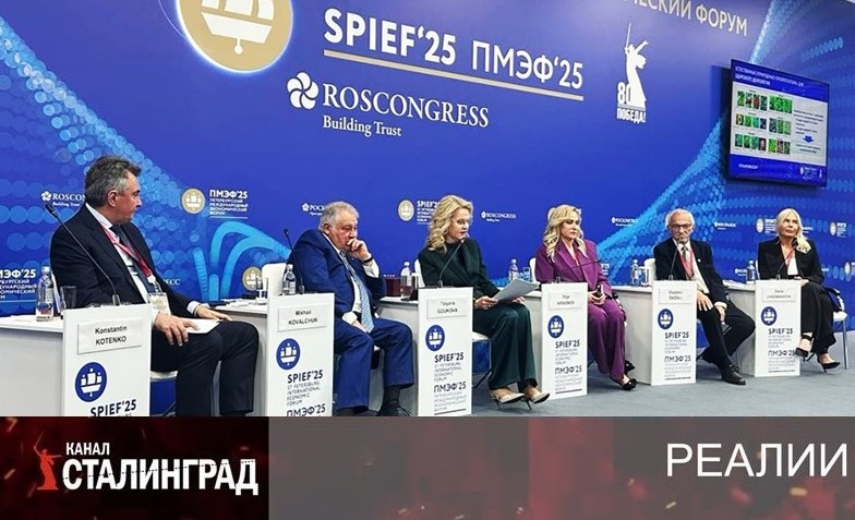 ПМЭФ: иллюзии против фактов.