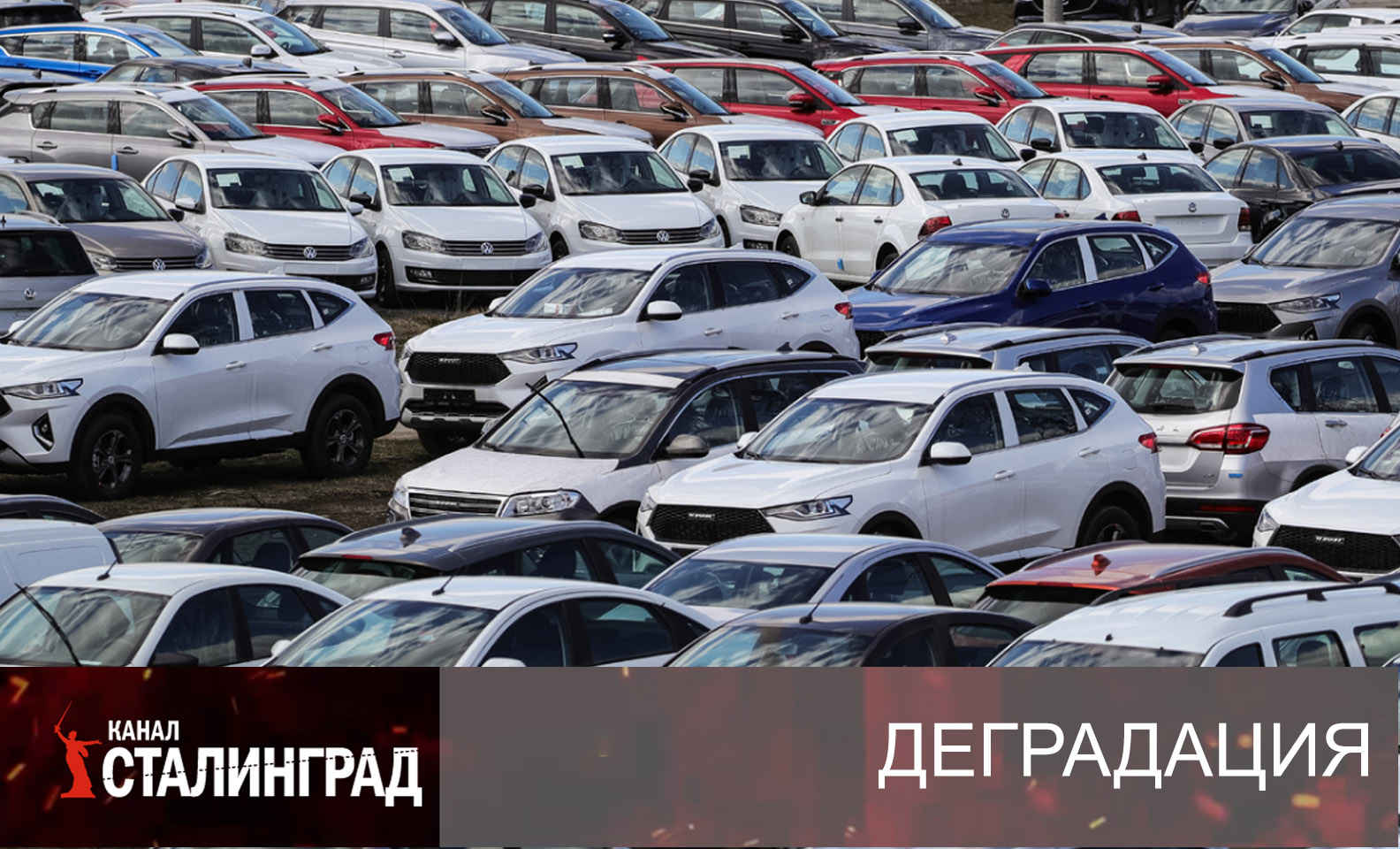 Коллапс воли.