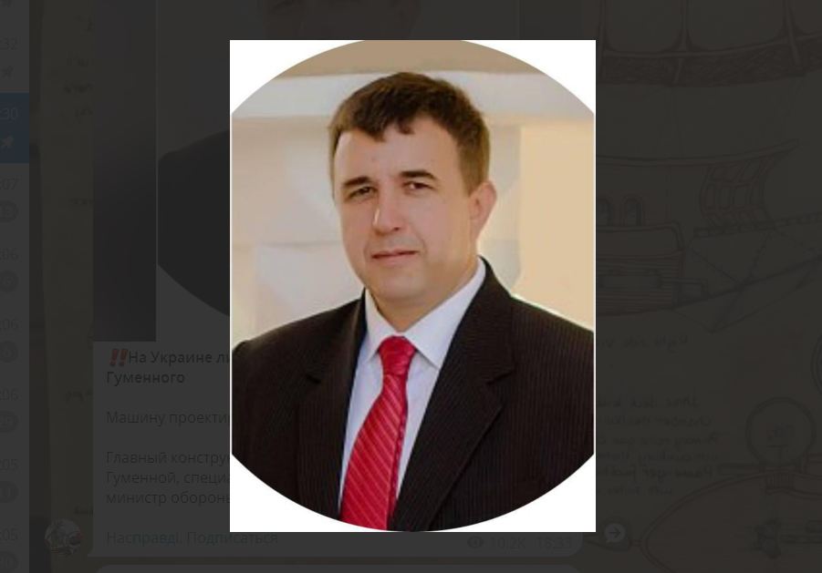 В Харькове взорван разработчик БПЛА Андрей Гуменной.