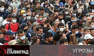 Мигранты, Большие деньги и контроль масс.