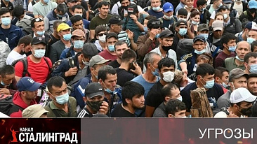 Мигранты, Большие деньги и контроль масс.