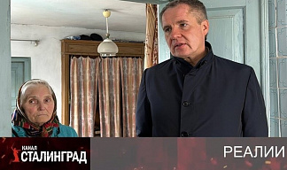 Белгород кинули