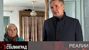 Белгород кинули