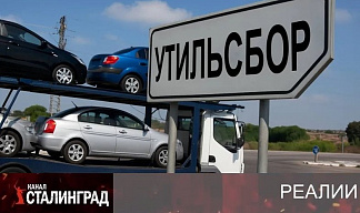 Утиль с прицепом