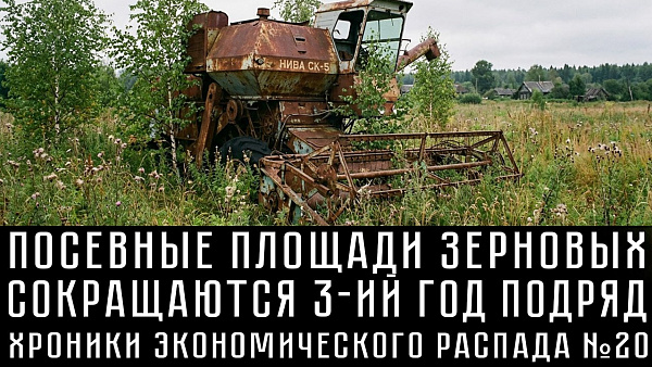 Госдолг РФ - новый рекорд, 7 триллионов убытков, системный спад в металлургии. ХРОНИКИ ЭКОНОМИЧЕСКОГО РАСПАДА №20