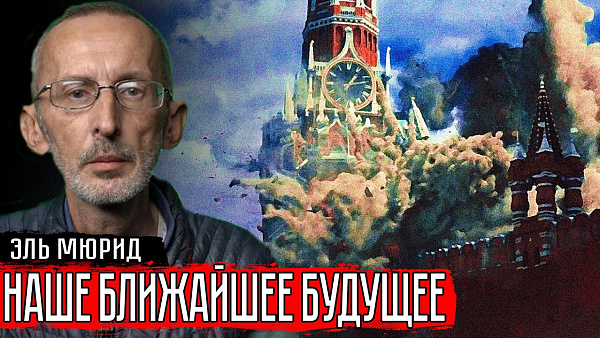 Наше ближайшее будущее