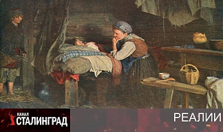 ИСТОРИЧЕСКАЯ ЛОЖЬ