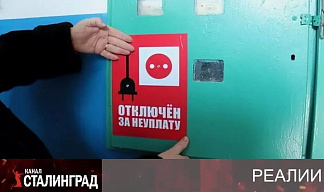 Вырубай!