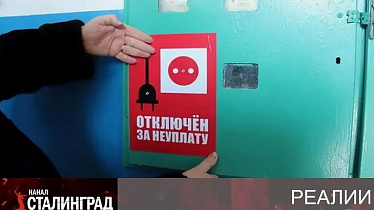 Вырубай!