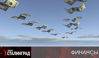 Деньги сбежали
