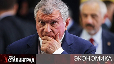 Нефть не кормит
