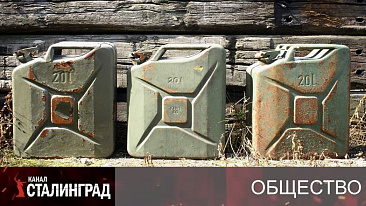 Бензин и нагайки