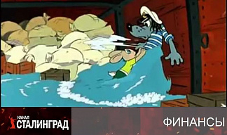 Фонд затыкания дыр.