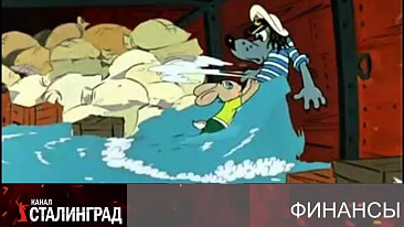 Фонд затыкания дыр.