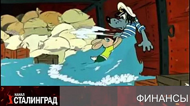Фонд затыкания дыр.