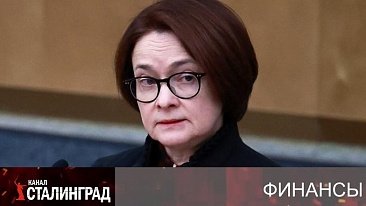 Набиуллиномика