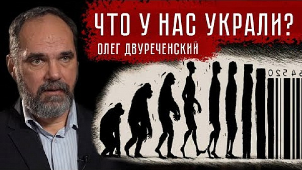 Что у нас украли?