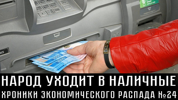 Миллиардеры богатеют, волна дефолтов, дефицит семян. ХРОНИКИ ЭКОНОМИЧЕСКОГО РАСПАДА №24