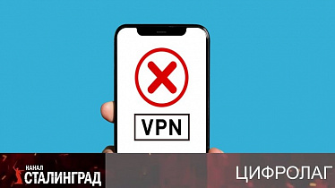 В неоплатном ВПН