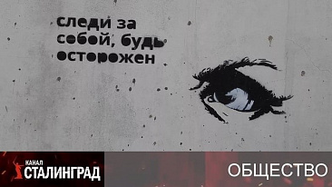 Налог на слежку за собой 