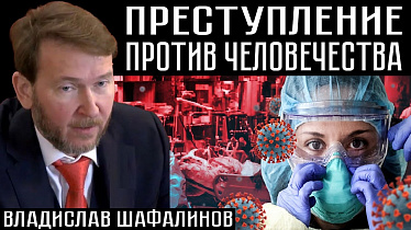 ПРЕСТУПЛЕНИЕ ПРОТИВ ЧЕЛОВЕЧЕСТВА